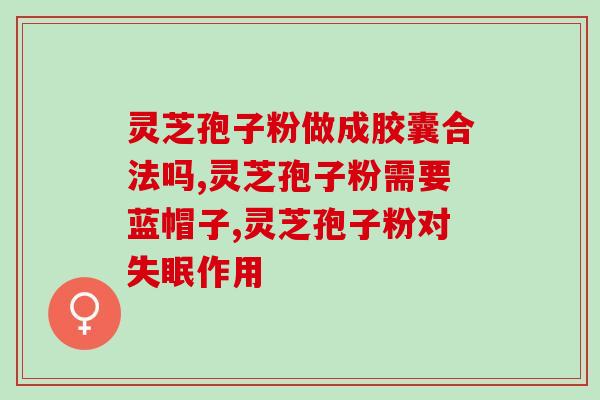 灵芝煮米酒怎么做(用灵芝制作独特米酒的方法)