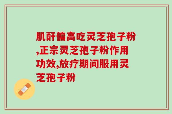灵芝原药(灵芝：古老蘑菇传奇的两千年重生之路)