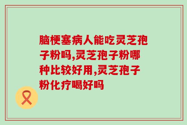 灵芝图绣品(精美灵芝图绣品展现高超工艺)