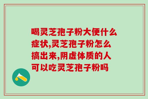 灵芝切片摄影(灵芝切片的魔幻摄影展示)
