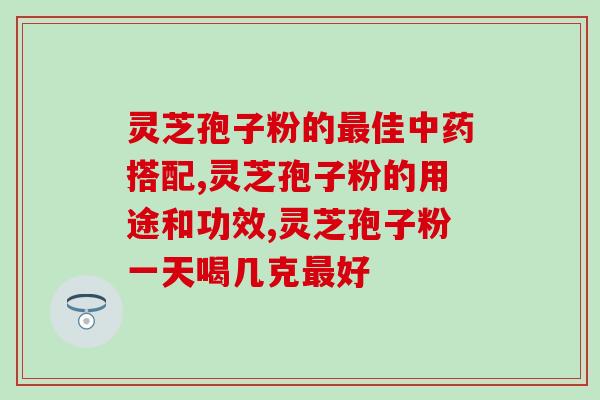 桂花灵芝的图片大全高清(桂花灵芝图片集锦，高清无水印！)