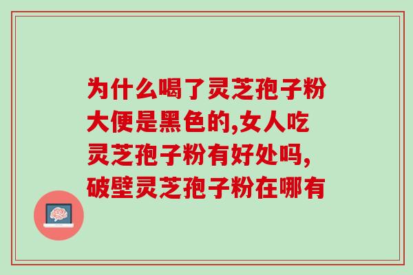 灵芝多少一根最好(灵芝价格最佳的单支价是多少？)