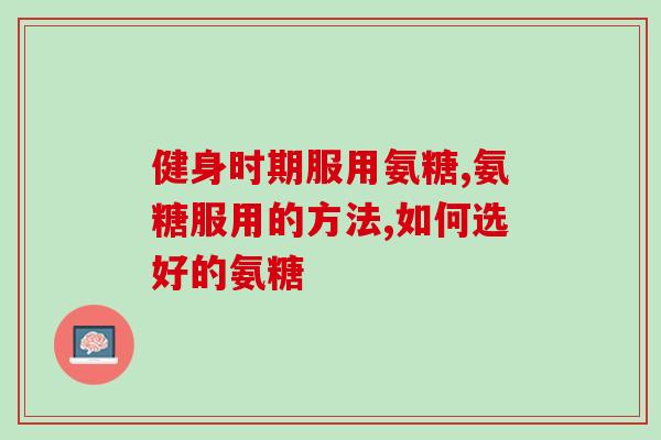 喂猫咪软骨素的好办法？养矮脚猫注意事项