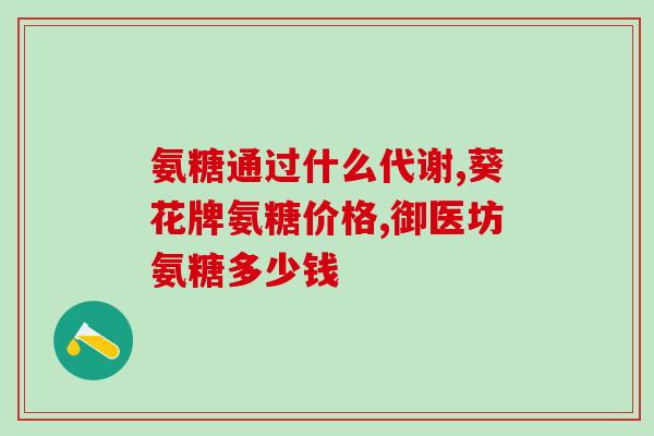 狗几岁需要补软骨素钙片？狗狗精力旺盛在几岁
