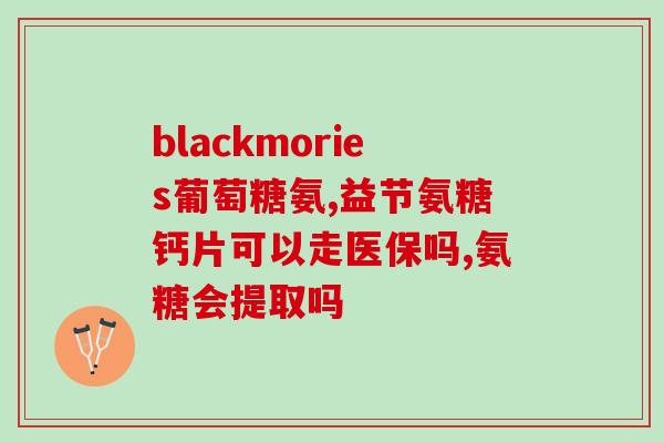 折耳猫mag软骨素和鱼油？为什么不能买折耳和矮脚猫