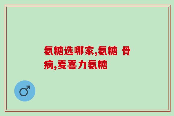 葡萄糖对氨氮的影响实验报告？葡萄糖可以降氨氮吗