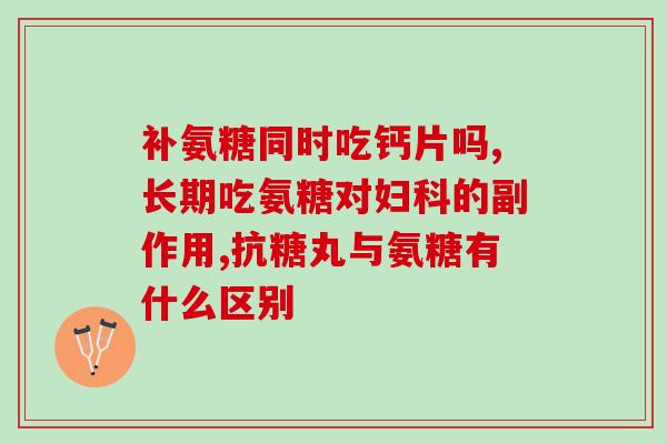 vetwish软骨素msm成分？美国puritan's pride三倍维骨力氨糖软骨素MSM维骨力是什么意思啊，这个品牌好吗