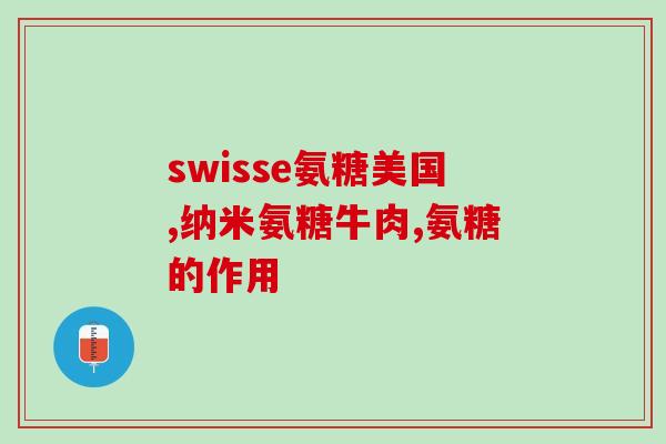 腰疼可以吃氨糖美辛肠溶片？腰间盘突出吃什么消炎药好
