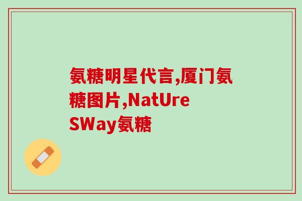 吃软骨素?吃软骨素和钙片造成狗狗拉软便怎么办 吃软骨素?吃软骨素和钙片造成狗狗拉软便怎么办