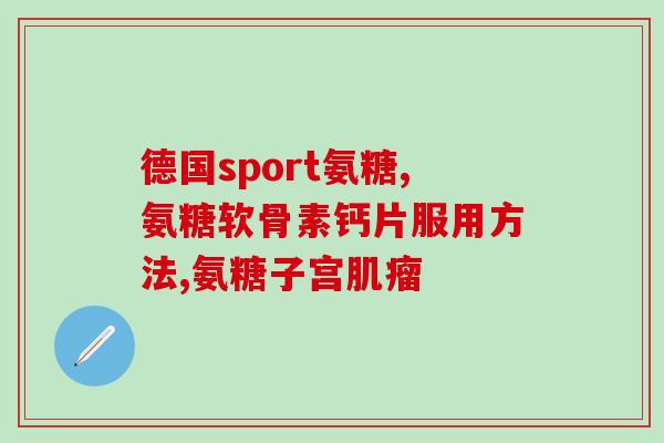 猫咪软骨素直播？养矮脚猫注意事项
