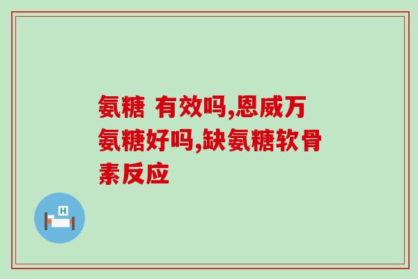 胶原软骨素钙片吃几个？年轻人可以吃胶原软骨钙片吗