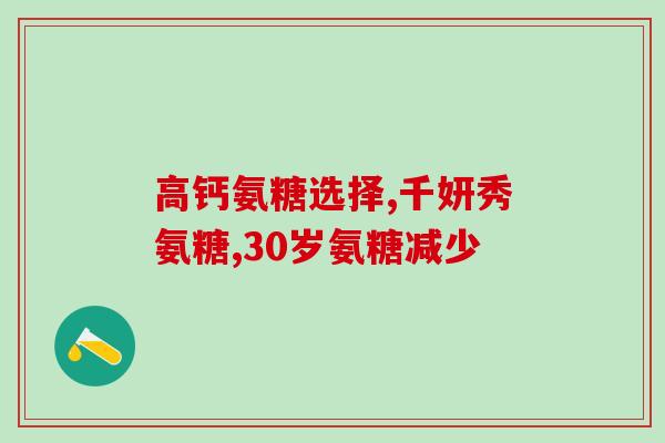 软骨素软膏用法？软骨损伤原因与改善对策是什么能吃点氨糖软骨素钙片吗