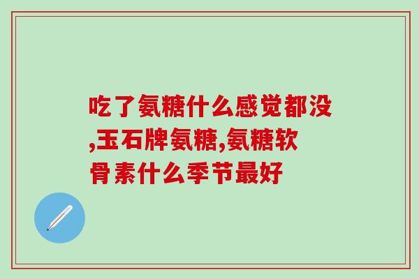 小狗不爱吃软骨素？雪纳瑞会有髌骨问题吗
