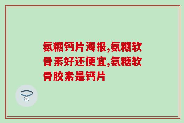 硫酸软骨素对视力影响？复方硫酸软骨素滴眼液(乐敦莹)价格