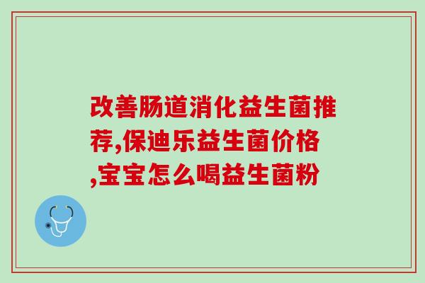益生菌饮料橙子可以吃吗(橙子可以加入饮用益生菌吗？)