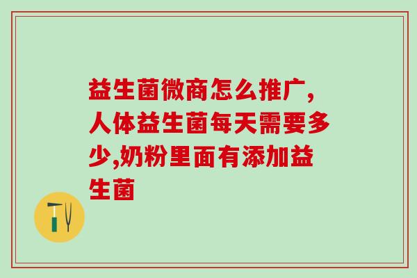 益生菌驼奶粉盖子怎么打开(如何打开益生菌驼奶粉盖子？)