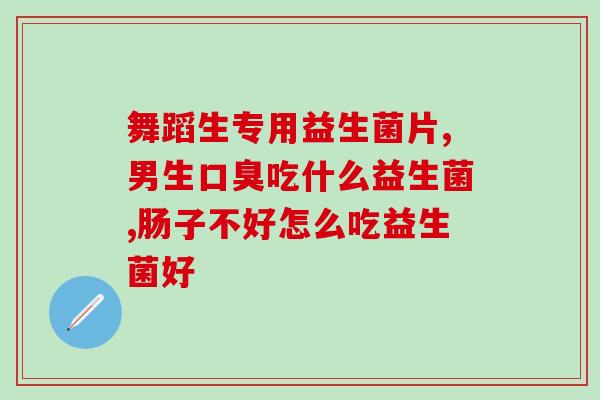 益生菌都分什么级别工资(益生菌分层级 工资不同，你知道吗？)