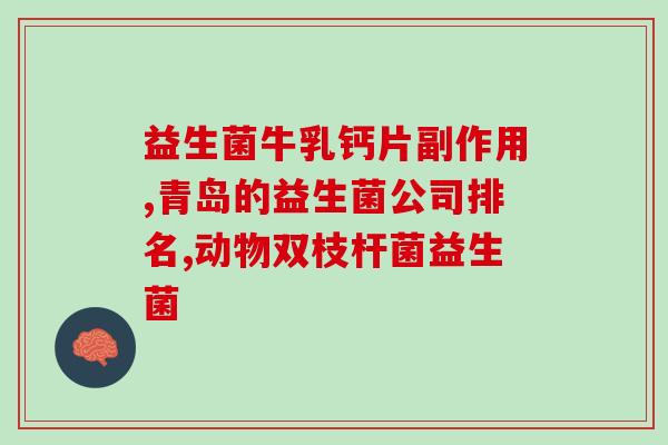 益生菌饮料如何自制视频(自制益生菌饮料教程)
