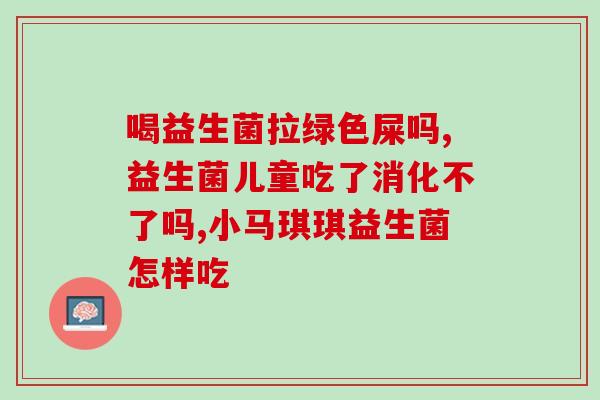 益生菌韩国女性医院(韩国女性医院推荐益生菌，护理私密健康)