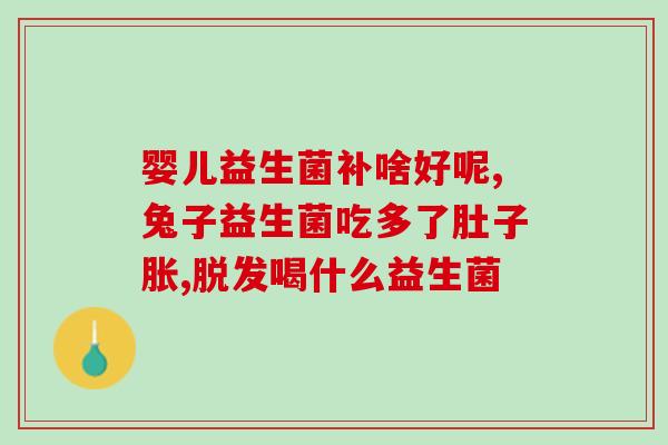 益生菌给猫咪天天吃行吗(猫咪每天吃益生菌好不好？)