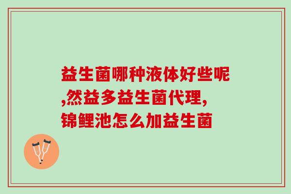 益生菌是在哪里定值(益生菌的定值来自哪里？)