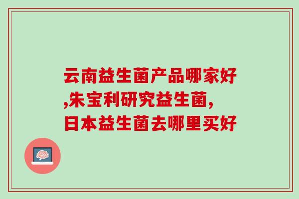 益生菌漱口水怎么用法图片(益生菌口腔护理，正确使用方法，详细图解)
