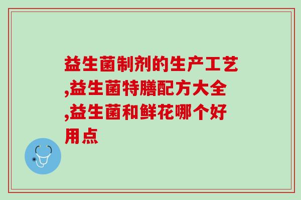 益生菌种植菇子怎么植(如何种植含益生菌的菇子？)