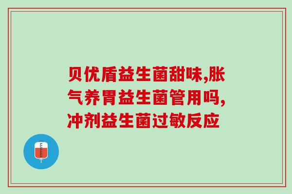 益生菌提取来源有哪些种类(益生菌提取物的种类有哪些来源？)