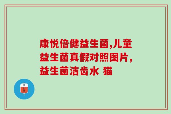 益生菌饮料可以促进排便(提高排便效果：喝益生菌饮料！)