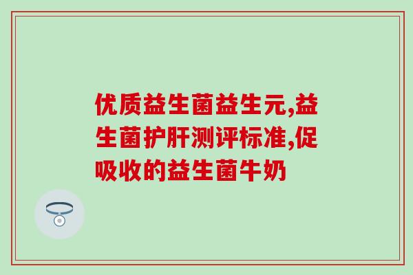 益生菌饮品怎么自己做(自制益生菌饮，健康又美味)