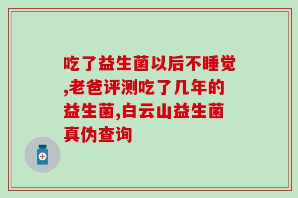 益生菌酵素牙膏什么味道(益生菌酵素牙膏的味道是什么？)