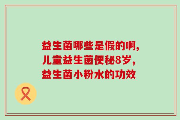 益生菌配合酵素怎么吃(如何合理搭配益生菌和酵素？)