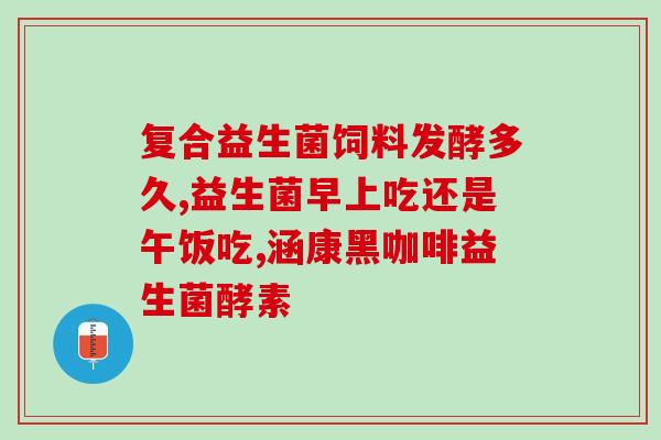 益生菌装包是做什么的(益生菌包装的作用是什么？)