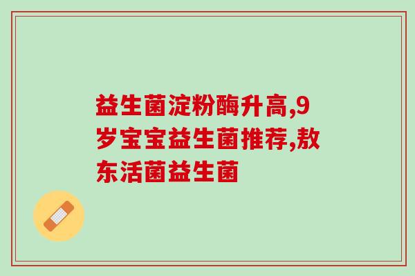 益生菌怎么在阴道发挥作用(阴道中益生菌的作用及使用方法)