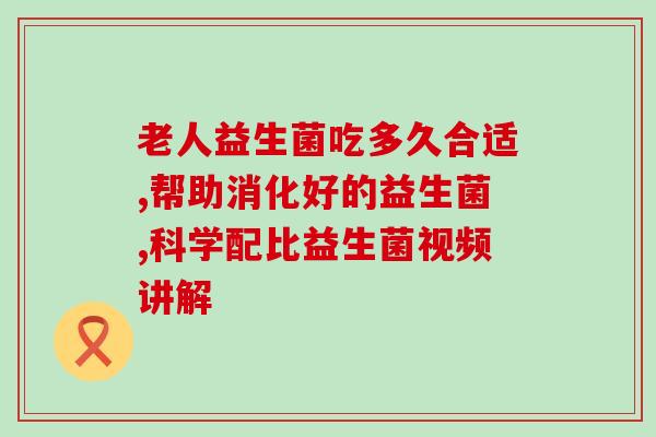 益生菌牙膏生产中怎么用(如何在生产益生菌牙膏时添加菌种？)