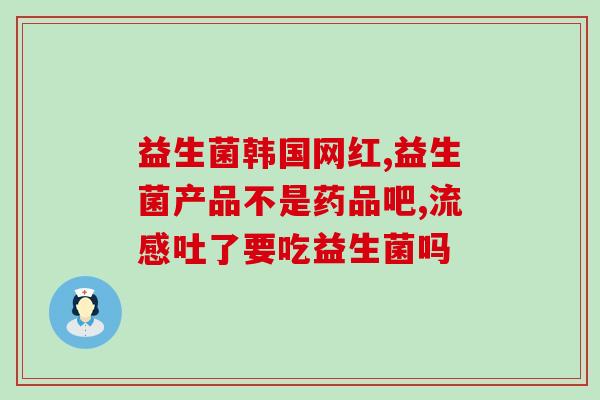 益生菌用药凝胶怎么用(益生菌药用凝胶如何使用？)