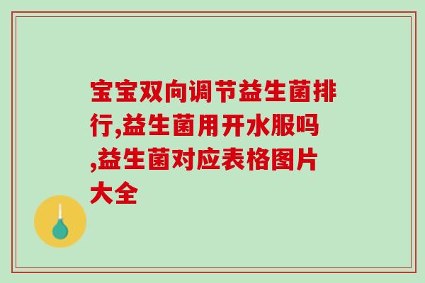 益生菌饮品瓶子怎么打开(如何有效开启益生菌饮品瓶盖？)