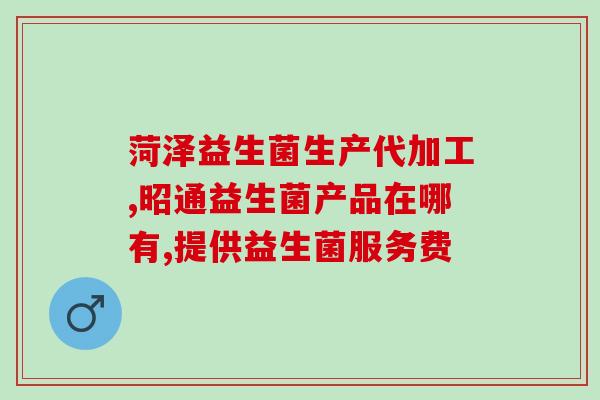 益生菌饮料排名前十有哪些(十大益生菌饮料排名，你喜欢哪一款？)