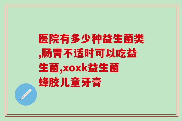 益生菌对神经元的作用(益生菌对神经元的影响)