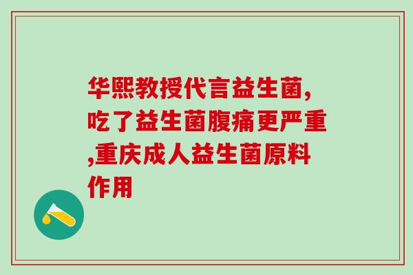 益生菌能产生维生素b12(益生菌可生成维生素B12，坚持食用获营养升级)