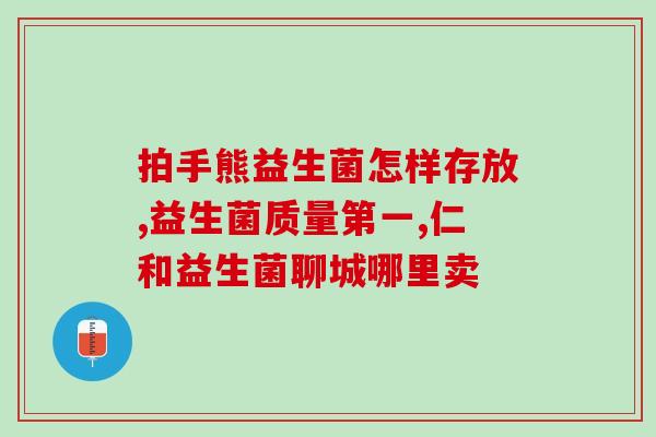 益生菌小白鼠怎么喂食(如何喂养益生菌小白鼠)