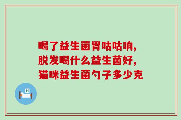 益生菌益生元贵吗(益生元和益生菌价格高昂？)