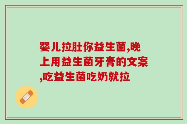 益生菌能放到饭里吃(将益生菌加入饭菜中，增强消化系统功能！)