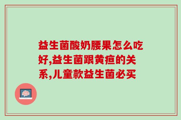 益生菌香菇汤怎么做(如何制作益生菌香菇汤?) 益生菌香菇汤怎么做(如何制作益生菌香菇汤?)