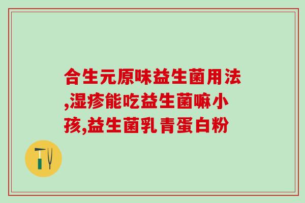 益生菌适合什么鱼类吃(适合哪些鱼类食用益生菌？)