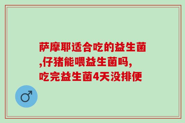 益生菌滴剂怎么选择好坏(如何选择优质益生菌滴剂？)