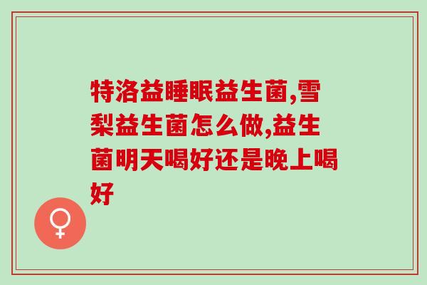 益生菌生命花园什么国家的(益生菌生命花园的国家是哪个？)