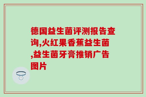 益生菌胀瓶怎么解决(如何解决益生菌贮存时的胀瓶问题？)