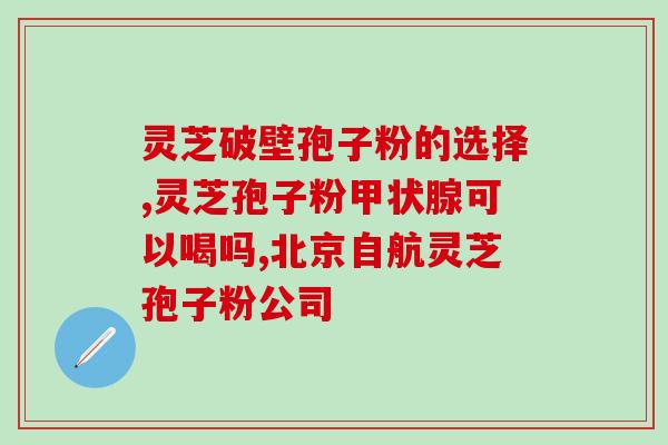 棘木灵芝(珍稀的棘木灵芝：神奇药材的新宠)