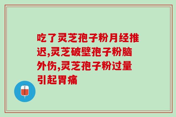 灵芝归肾经(灵芝对肾经的功效)